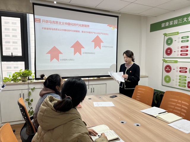 2022.12.20宁波市健康家园公益服务中心党支部组织学习党的二十大相关精神，书记吴滨滨同志为全体党员讲党课《学习党的二十大报告精神》2.jpg