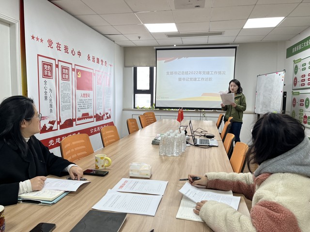 2023.02.07中共宁波市健康家园公益服务中心支部委员会召开2022年度组织生活会暨民主评议党员大会.jpg
