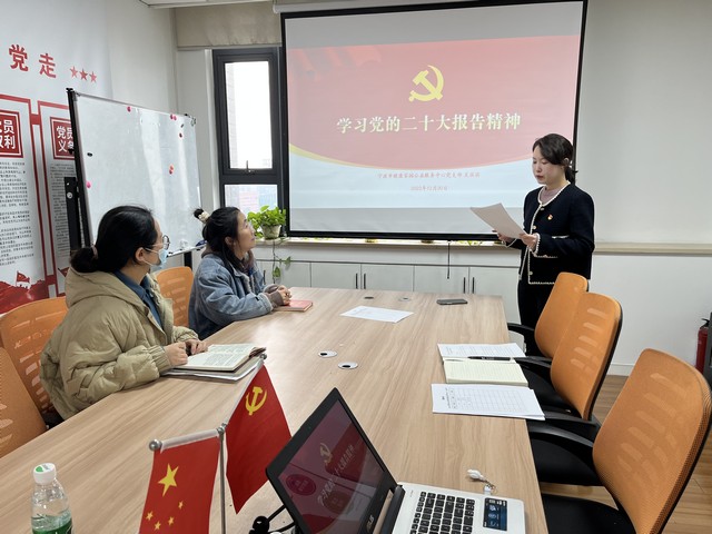 2022.12.20宁波市健康家园公益服务中心党支部组织学习党的二十大相关精神，书记吴滨滨同志为全体党员讲党课《学习党的二十大报告精神》.jpg