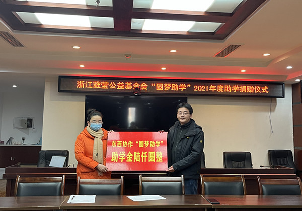 2021年度东西协作圆梦助学合影_副本.jpg