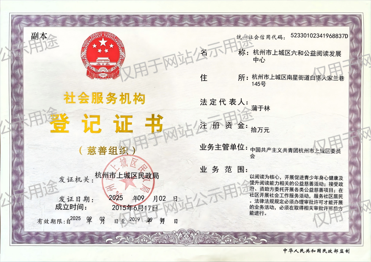 网站公示(1).png